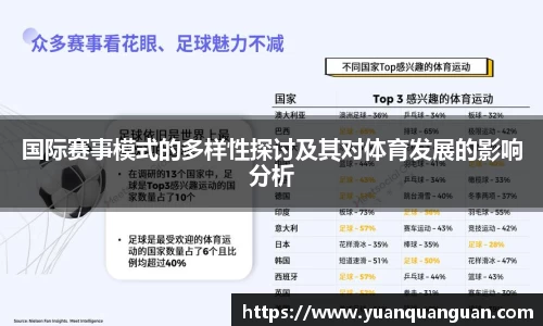 威客电竞APP