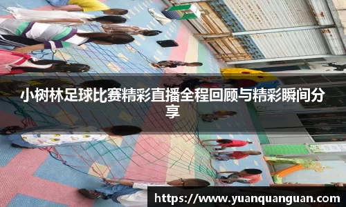 威客电竞APP