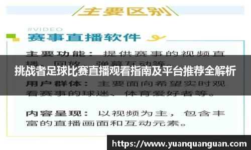 威客电竞APP